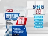 瓷磚膠精和瓷磚膠的不同是什么？