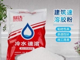 801冷水速溶環保膠粉概述