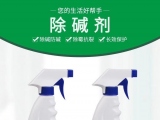 墻面起堿該怎么辦？